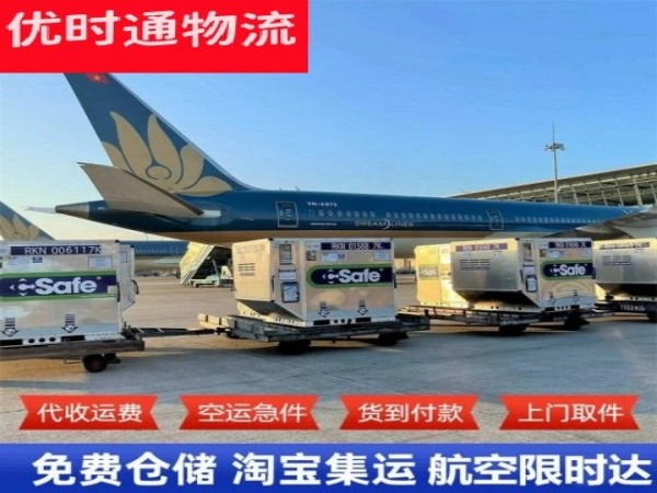 陇县到克罗地亚空运加急专线